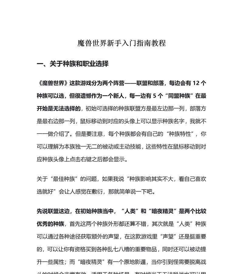 魔兽世界商标过初审后会有什么影响？后续流程是怎样的？  第1张