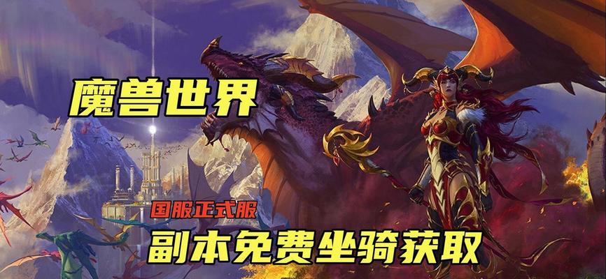 魔兽世界中最快的副本刷法是什么？有哪些技巧？  第3张