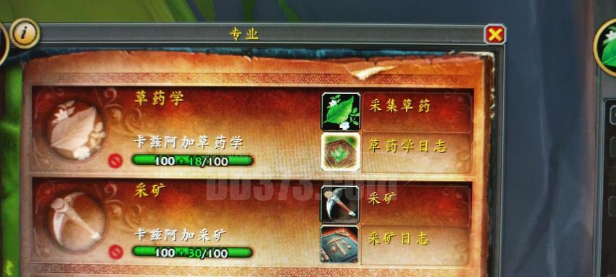 魔兽草药学洗点方法是什么？  第2张