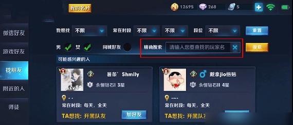 发送框框给好友的操作步骤？王者荣耀中如何分享框框？  第1张