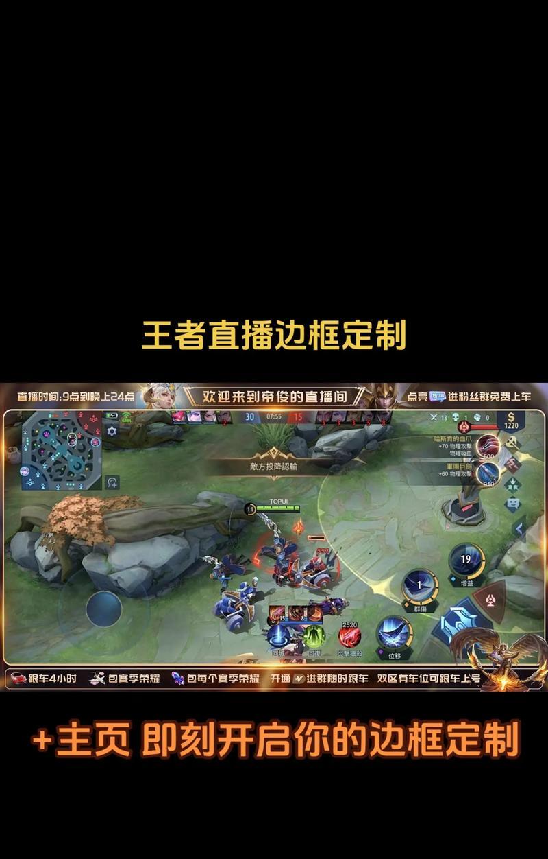 发送框框给好友的操作步骤？王者荣耀中如何分享框框？  第3张