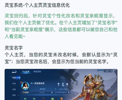 如何辨别王者荣耀中好看又值钱的灵宝？  第3张