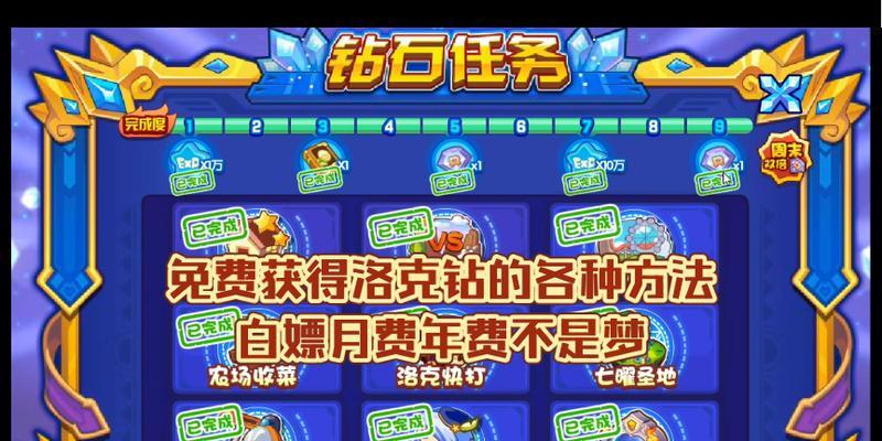 洛克王国回归玩家如何参与排位赛？  第1张