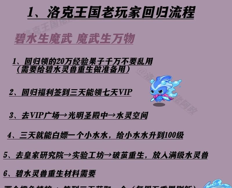 洛克王国回归玩家如何参与排位赛？  第3张