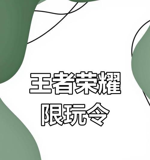 王者荣耀对未成年人有哪些影响？如何健康游戏？  第3张