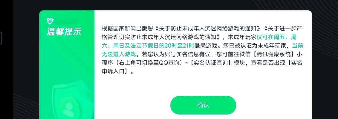 王者荣耀对未成年人有哪些影响？如何健康游戏？  第2张