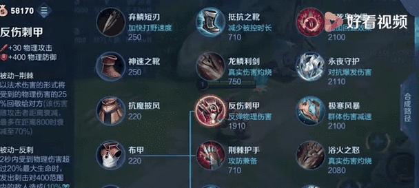 王者荣耀怎么对付反甲？反甲英雄的应对策略有哪些？  第3张