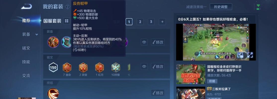 王者荣耀怎么对付反甲？反甲英雄的应对策略有哪些？  第2张