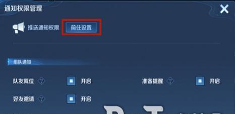 王者荣耀中如何设置宝贝的权限？有哪些权限可以调整？  第2张