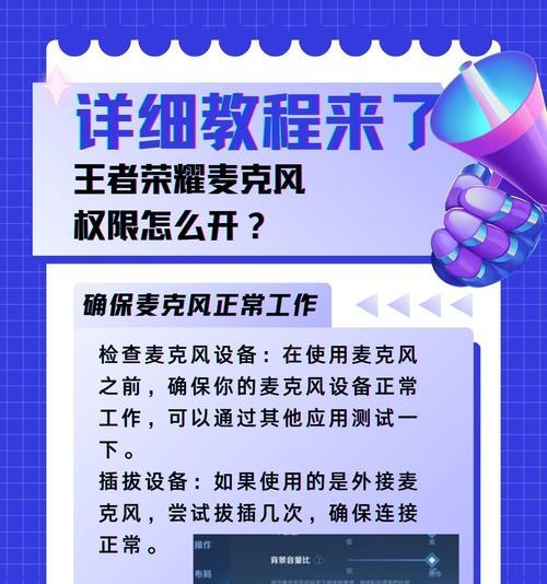 王者荣耀中如何设置宝贝的权限？有哪些权限可以调整？  第3张