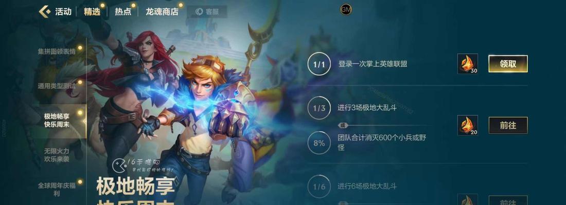 英雄联盟活动界面在哪里？如何参与最新活动？  第2张