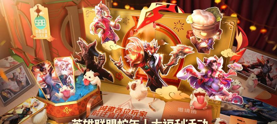英雄联盟蛇年皮肤怎么领取？领取蛇皮肤需要满足什么条件？  第3张