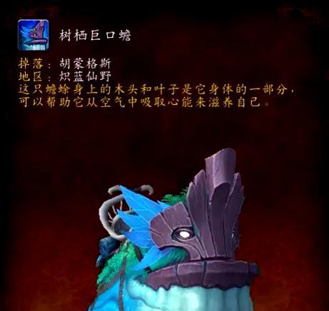 神秘掠波者坐骑获取方法是什么？如何在魔兽世界中获得？  第3张