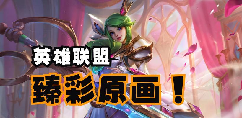 英雄联盟色调恢复的方法是什么？  第1张
