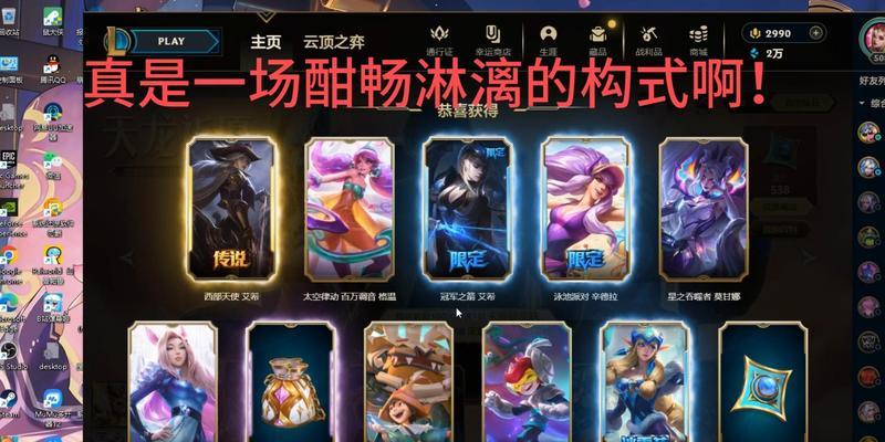 英雄联盟卡片赠送教程使用方法是什么？  第3张