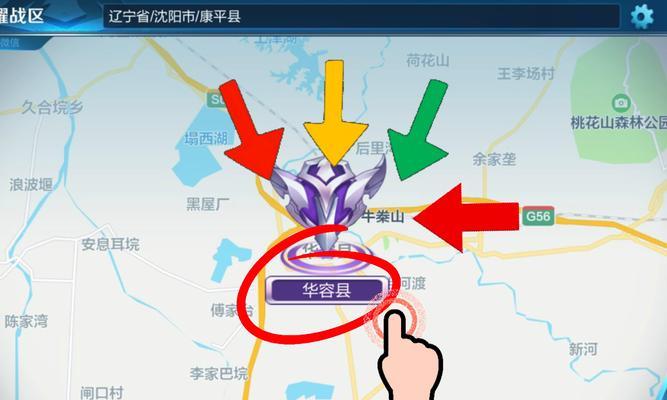 王者荣耀更改地区的方法是什么？  第1张