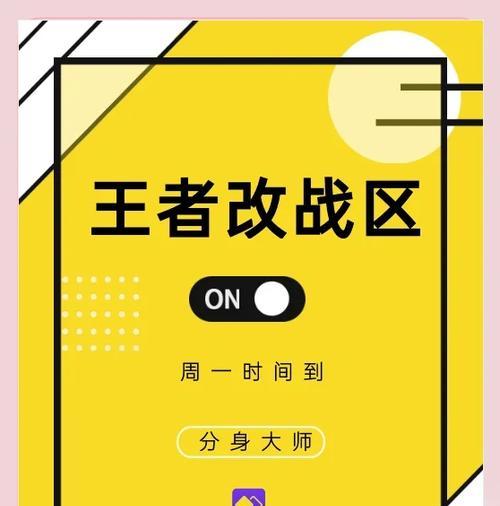 王者荣耀更改地区的方法是什么？  第2张