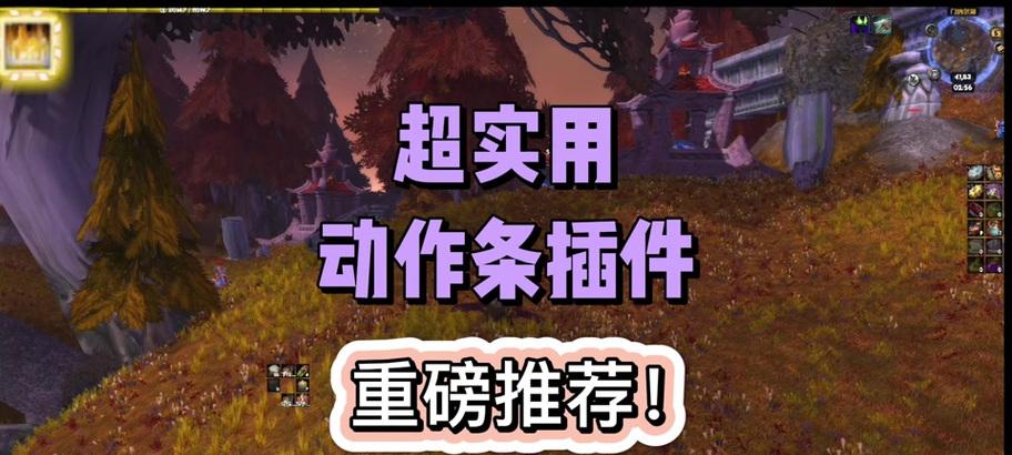 魔兽任务显示位置调整方法是什么？  第1张