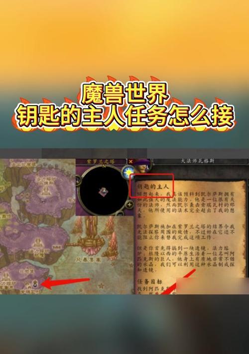 魔兽任务显示位置调整方法是什么？  第3张