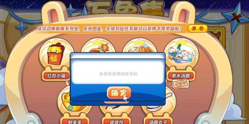 洛克王国巨幅红包使用技巧是什么？  第2张