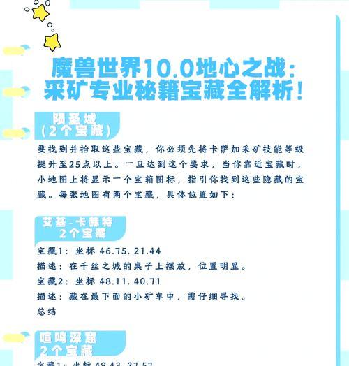 魔兽世界考古怎么玩？有哪些技巧？  第2张