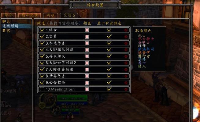 在魔兽世界中如何查看频道里的人？有无快捷方法？  第1张