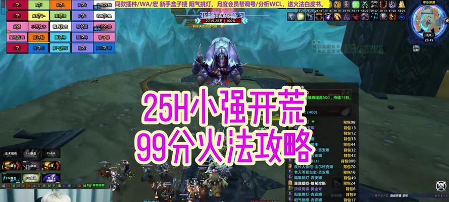 魔兽世界天霸的打法是什么？  第1张