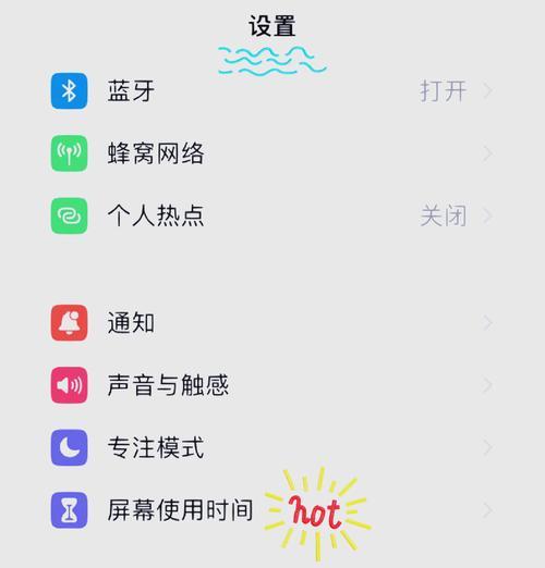 苹果手机如何开启英雄联盟的位置权限？  第3张