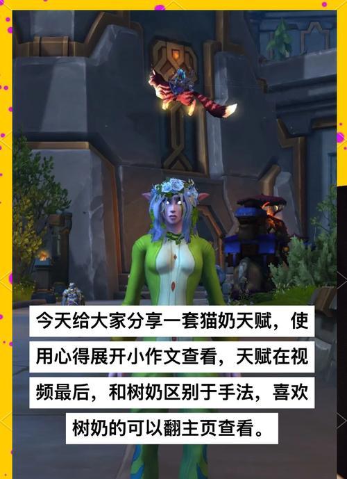 魔兽世界中奶德的玩法技巧是什么？如何提升治疗效率？  第2张