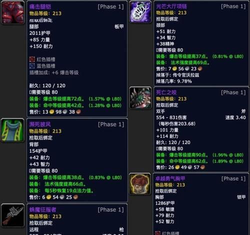 魔兽世界怀旧服符文研磨方法是什么？  第2张