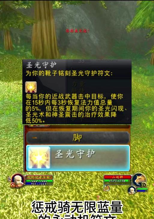魔兽世界怀旧服符文研磨方法是什么？  第1张