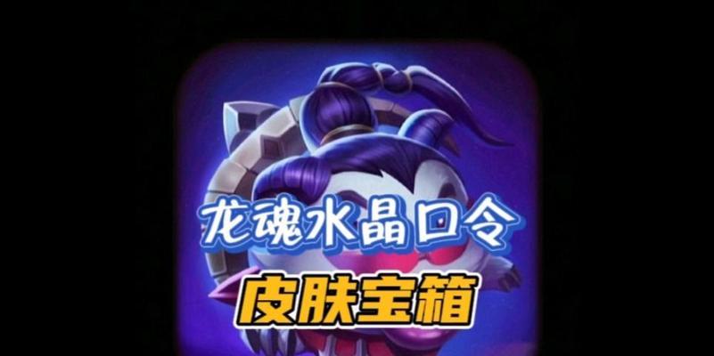 赚取英雄联盟龙魂水晶的最快方式是什么？有什么技巧吗？  第2张