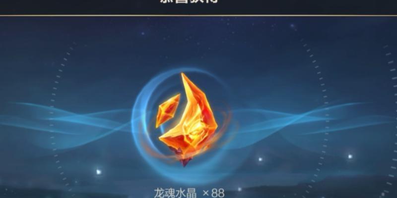 赚取英雄联盟龙魂水晶的最快方式是什么？有什么技巧吗？  第3张
