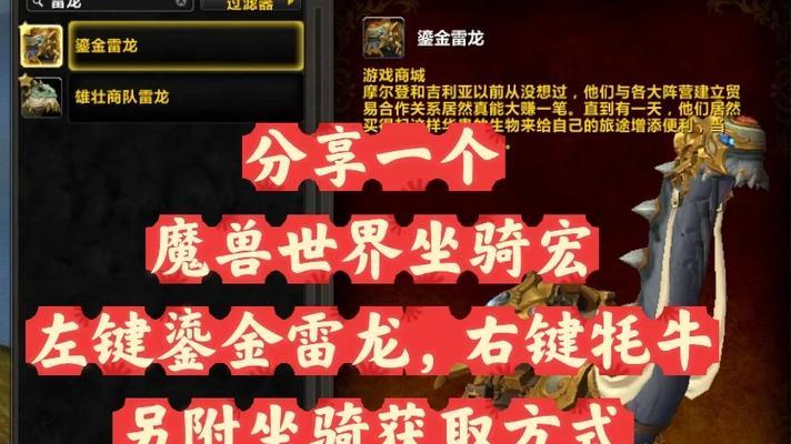 魔兽世界中骑行牦牛的战斗技巧是什么？  第1张