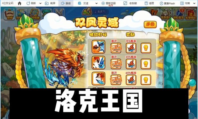 洛克王国商城降价时间的计算方法是什么？  第1张