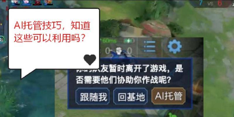 王者荣耀躺玩技巧是什么？躺玩时遇到问题如何处理？  第1张