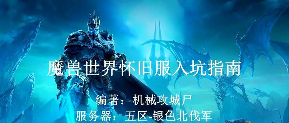 新手如何玩前线魔兽世界？有哪些基础教程？  第2张