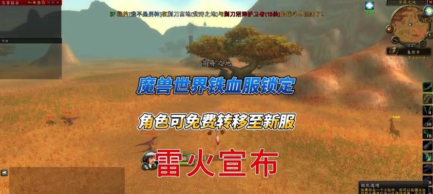 魔兽世界账号配置如何更改？更改步骤是什么？  第2张