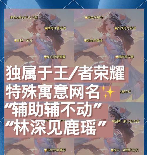 王者荣耀中哪个ID最吸引人？如何选择个性化的ID？  第2张