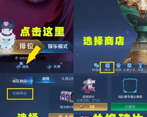 王者荣耀账号如何获取皮肤？皮肤获取有哪些途径？  第2张