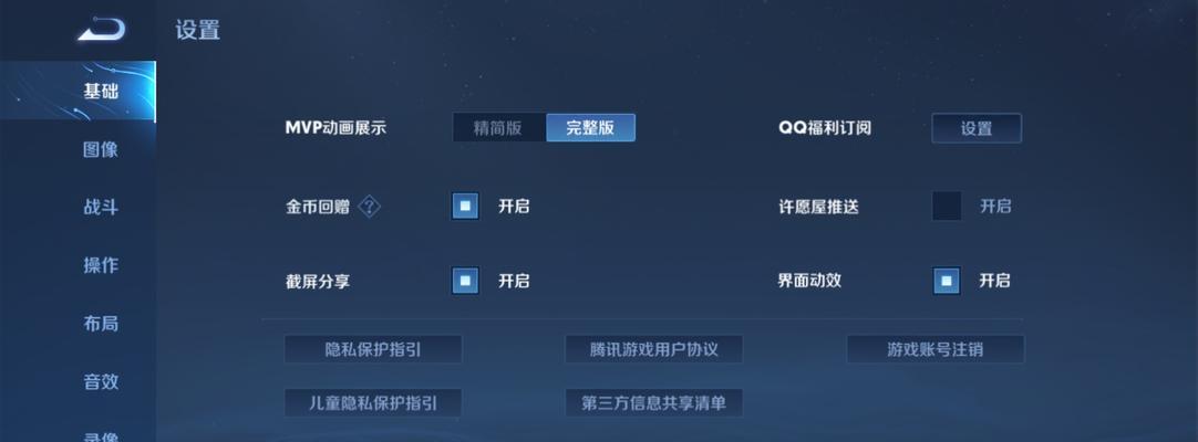 王者荣耀运行卡顿如何优化？  第1张