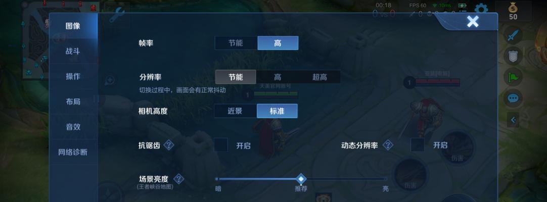 王者荣耀运行卡顿如何优化？  第2张