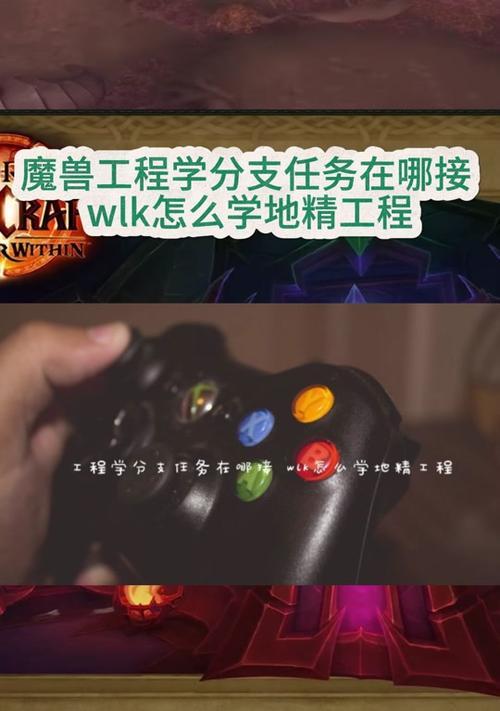 开启魔兽世界钥匙任务的步骤是什么？  第1张