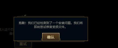 英雄联盟退出后无法重连的原因是什么？如何解决无法重连的问题？  第1张