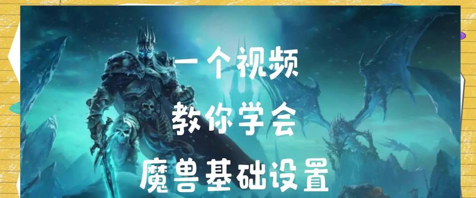 魔兽如何设置自动采集？自动采集的设置方法是什么？  第3张