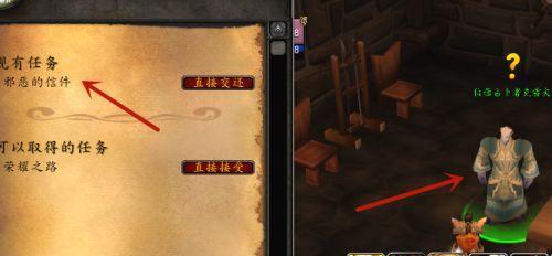 魔兽世界战地手册版任务如何接取？接取后如何完成？  第1张