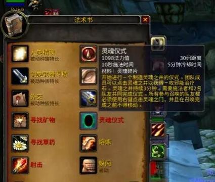 魔兽世界战地手册版任务如何接取？接取后如何完成？  第2张