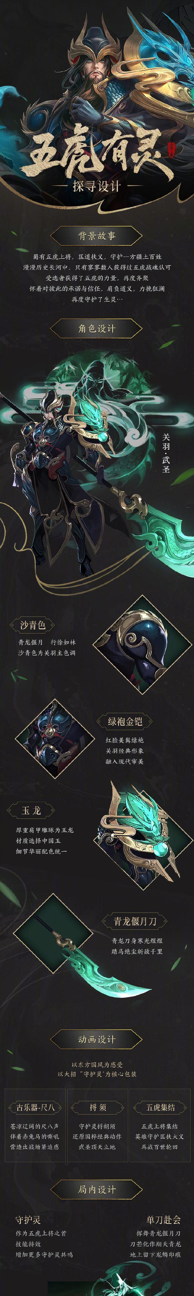 武圣皮肤在王者荣耀中还有哪些？获取方式是什么？  第1张