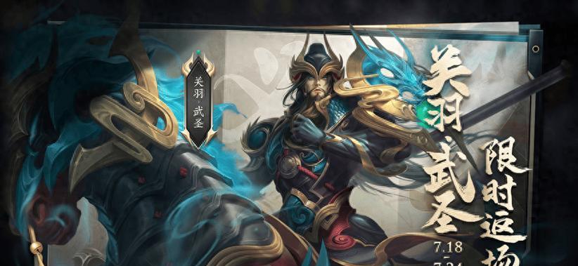 武圣皮肤在王者荣耀中还有哪些？获取方式是什么？  第3张