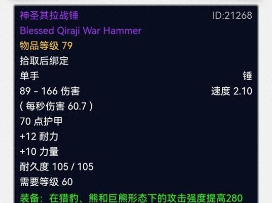 魔兽世界双手武器剑如何获得？获取双手武器剑的途径有哪些？  第3张